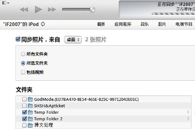 怎麼刪除iTunes同步的照片和相冊