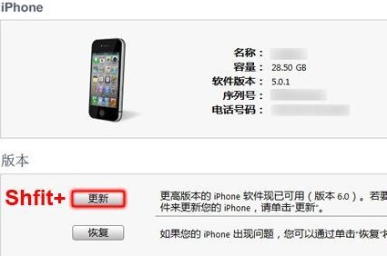 iPhone5 iOS6.1.4固件升級教程