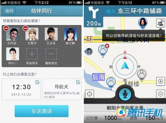 導航犬變身&ldquo;聚會神器&rdquo; 結伴出行從此更容易