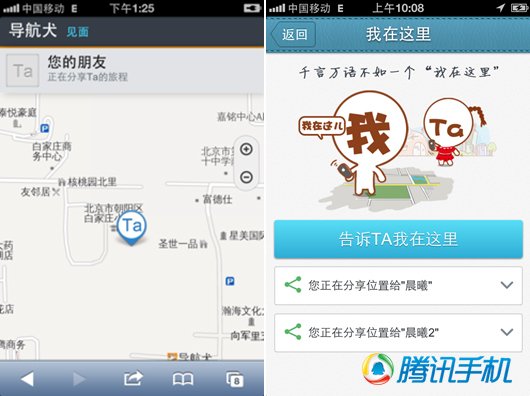 導航犬變身&ldquo;聚會神器&rdquo; 結伴出行從此更容易