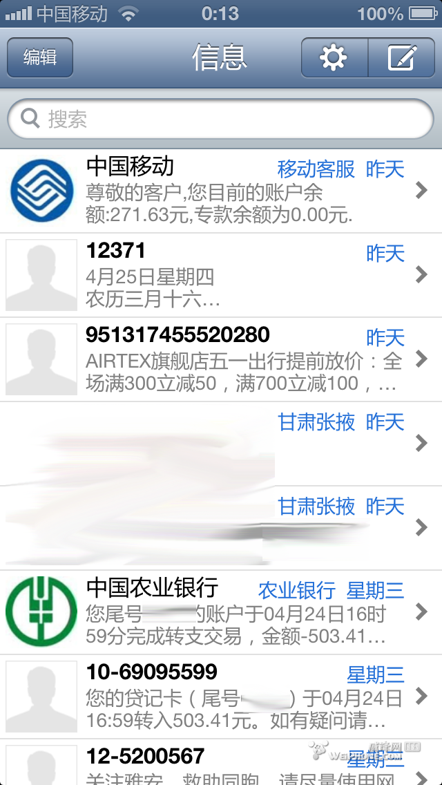 iphone短信背景替換方法