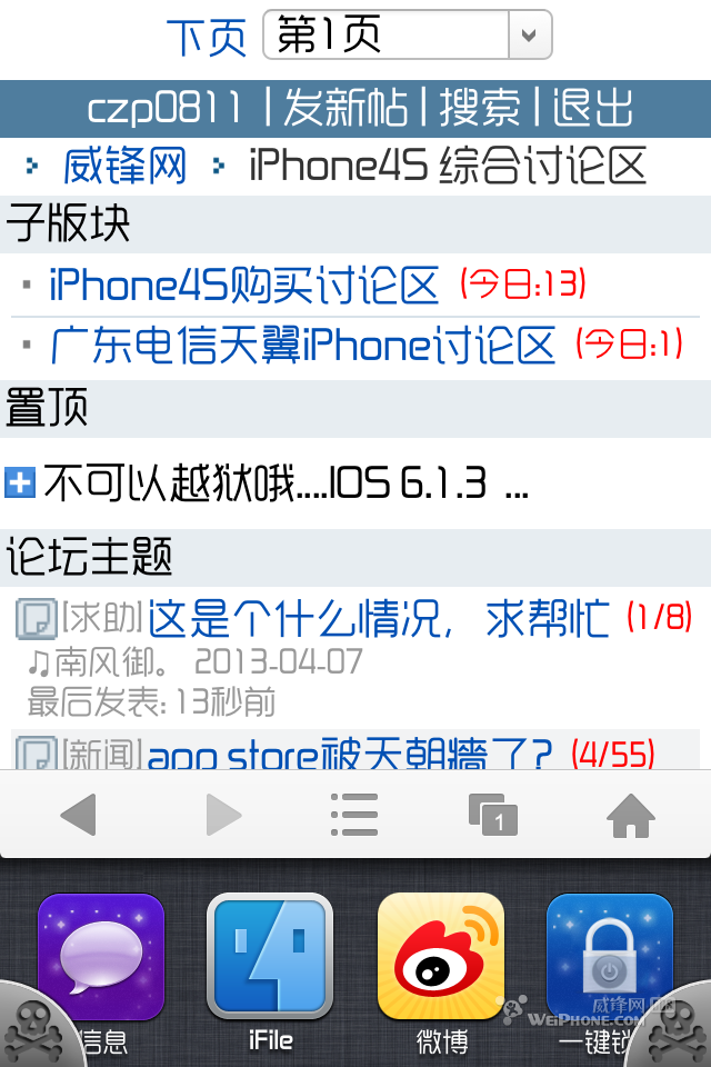 蘋果Zephyr使用小技巧