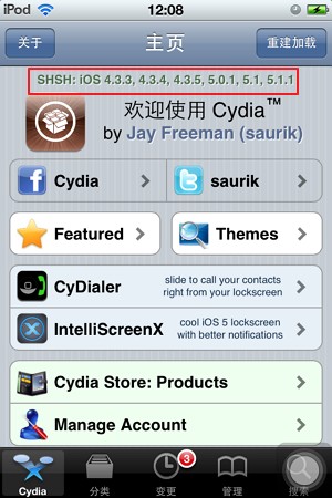 蘋果cydia備份shsh教程