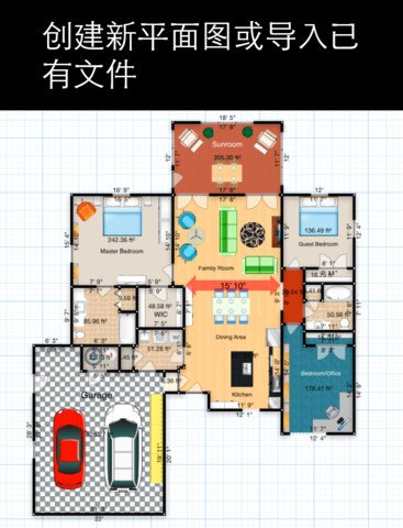 iOS建築平面圖:在手機上規劃自己的新家