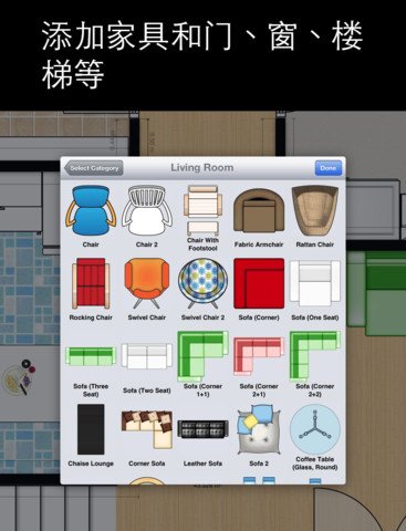 iOS建築平面圖:在手機上規劃自己的新家