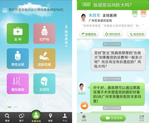 抵抗倒春寒,PP助手助果粉做健康達人