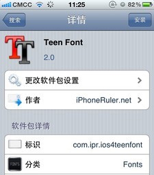 蘋果字體插件bytafont設置教程