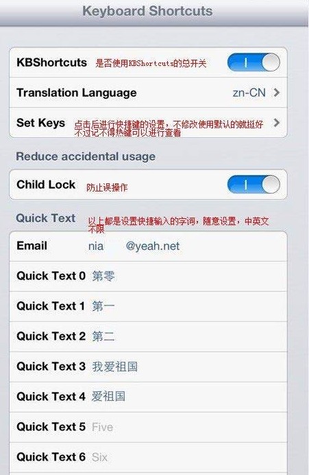 IOS在鍵盤上添加復制粘貼等常用功能