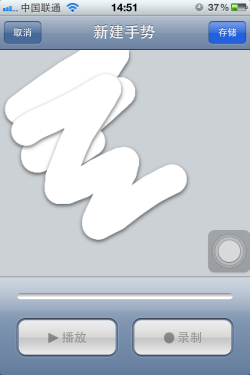 iOS系統技巧教程 手勢輔助與表情圖標