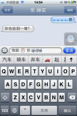 iOS系統技巧教程 手勢輔助與表情圖標