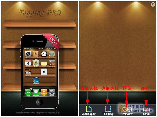 打造超炫個性牆紙 圖標美化iPhone版評測