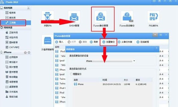 教你如何快速恢復iPhone短信