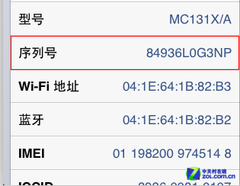 徹底擺脫白蘋果iPhone3GS詳細解鎖教程
