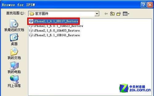徹底擺脫白蘋果iPhone3GS詳細解鎖教程