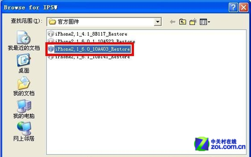 徹底擺脫白蘋果iPhone3GS詳細解鎖教程