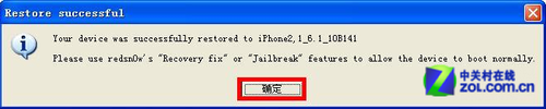 徹底擺脫白蘋果iPhone3GS詳細解鎖教程