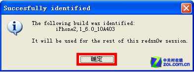 徹底擺脫白蘋果iPhone3GS詳細解鎖教程
