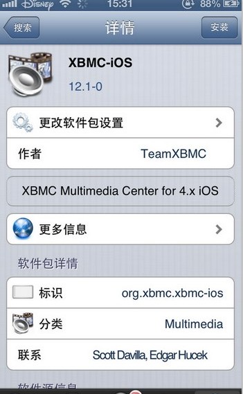 第三方媒體中心XBMC更新支持iPhone5