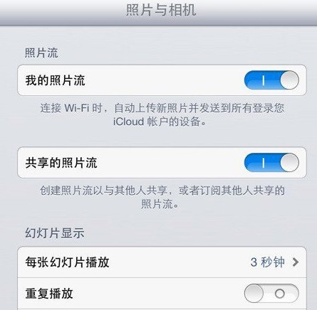 iOS照片流怎麼制作自己的公共網站