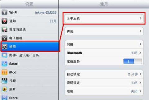 iphone4怎麼看內存 