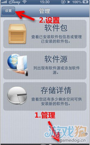 怎麼切換Cydia用戶身份?