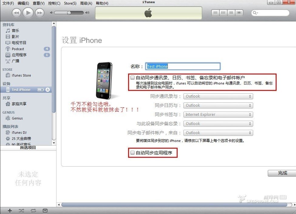 iTools無法導入音樂怎麼辦?_綠色資源網
