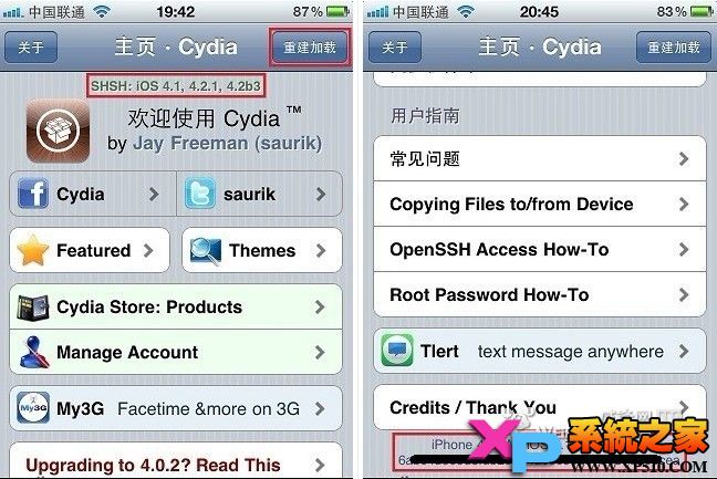 蘋果手機cydia添加源使用教程