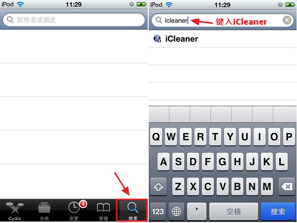 蘋果手機icleaner怎麼用