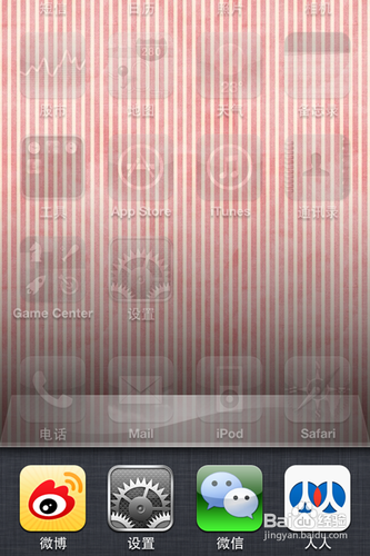 iphone屏幕旋轉關閉方法