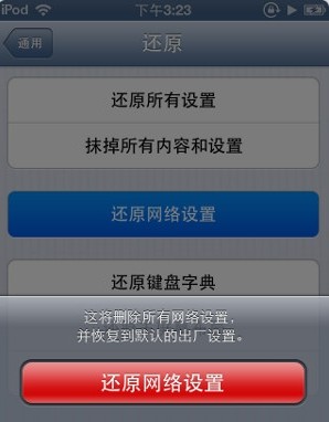 解決因DNS導致iPhone/iPad無法上網問題 
