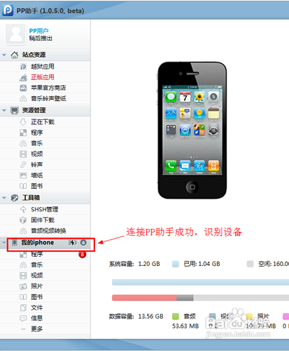 iphone shsh備份教程