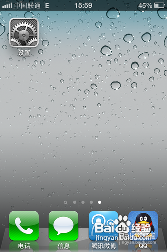 微信無法訪問iphone通訊錄的解決方法