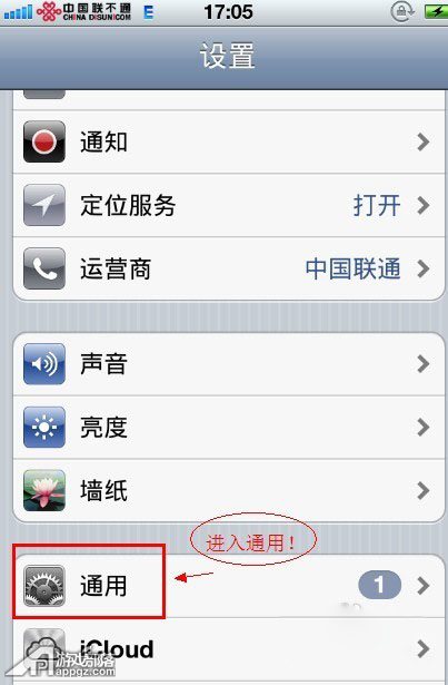 如何設置iPhone自帶天氣應用的城市？ 