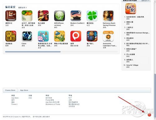 圖9 iTunes怎麼用 - 國家或地區切換圖標