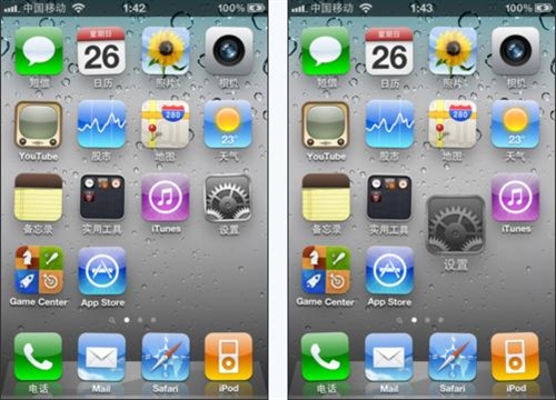 iphone圖標隨意擺方法