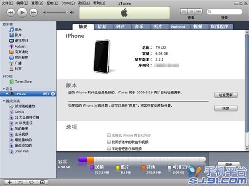 蘋果iTunes新手使用圖文教程