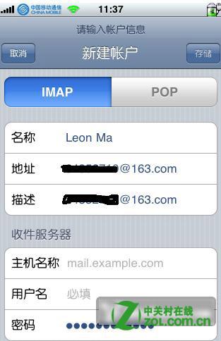 蘋果手機怎麼收發郵件