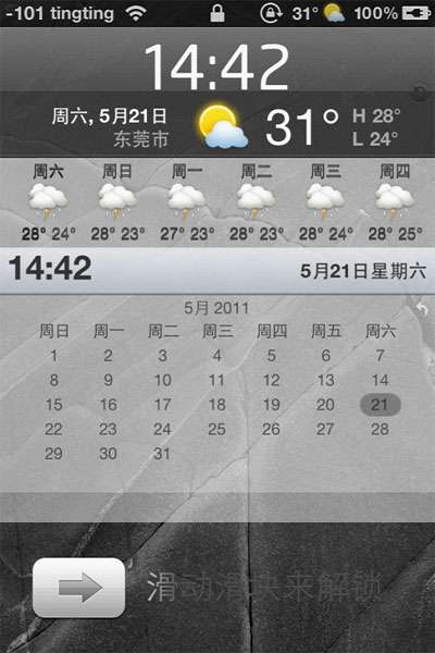 iphone4鎖屏滑塊圖標以及滑塊文字的修改方法
