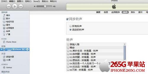 不用越獄 教你如何制作設置iPhone5鈴聲