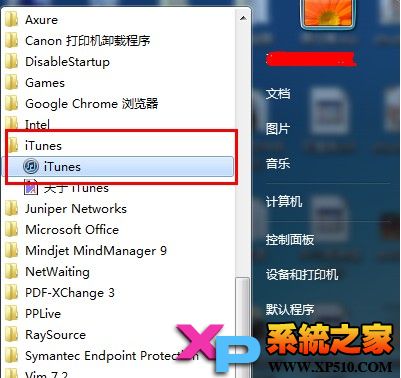 iPhone如何將音樂轉換為.m4r格式