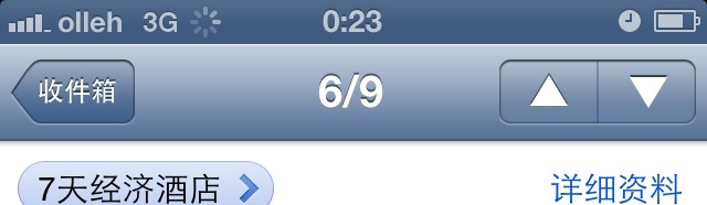 絕大多數人不知道的iPhone快捷手勢功能