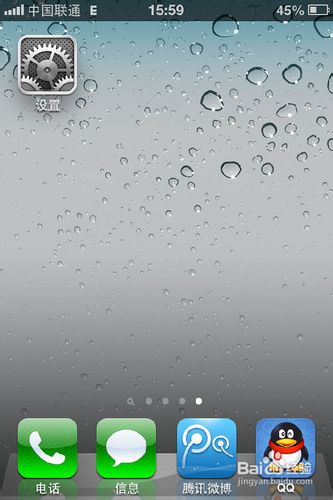 如何設置iPhone的防打擾功能