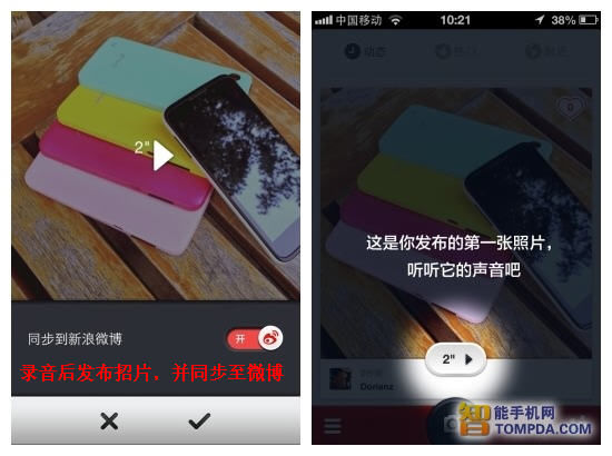 iPhone版&ldquo;啪啪&rdquo;：讓你的照片會說話