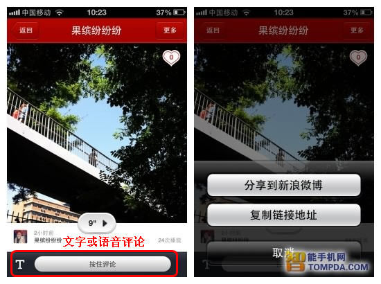 iPhone版&ldquo;啪啪&rdquo;：讓你的照片會說話