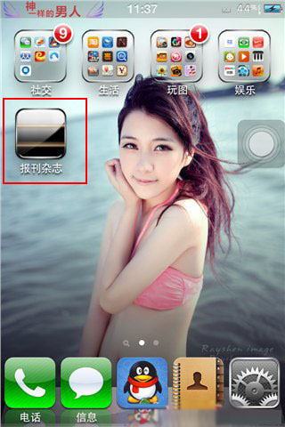 iPhone怎麼隱藏報刊雜志圖標