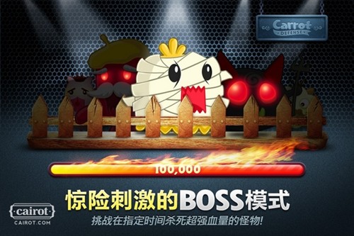 凱羅天下iOS游戲保衛蘿卜 引爆Q版塔防