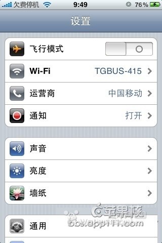 iphone wifi詳細設置教程