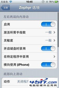 量身打造 給iPhone系統DIY一下