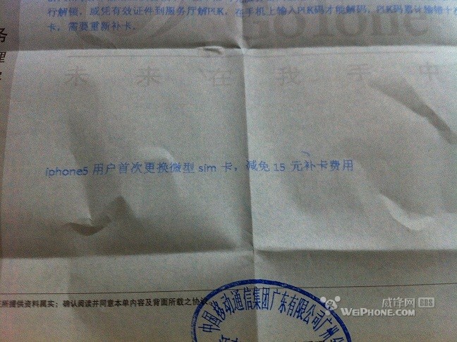 iphone5電信版什麼時候上市