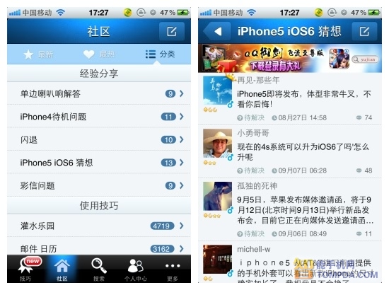 玩機寶典高手篇社區功能界面